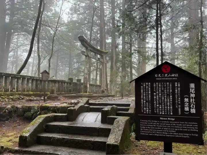 瀧尾神社(日光二荒山神社別宮)(栃木県)