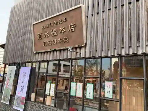 湊川神社の食事