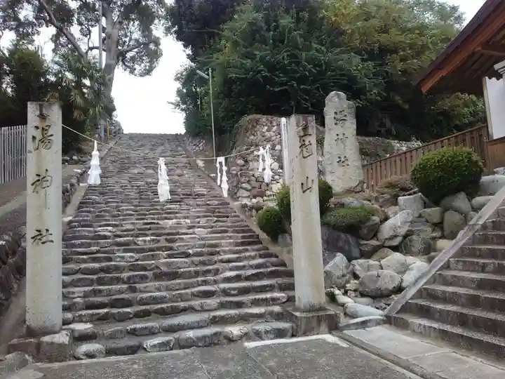 湯神社(愛媛県)