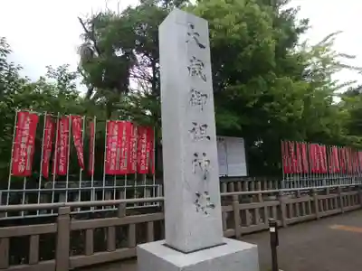 静岡浅間神社(静岡県)