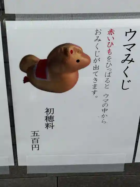 五方山熊野神社(東京都)