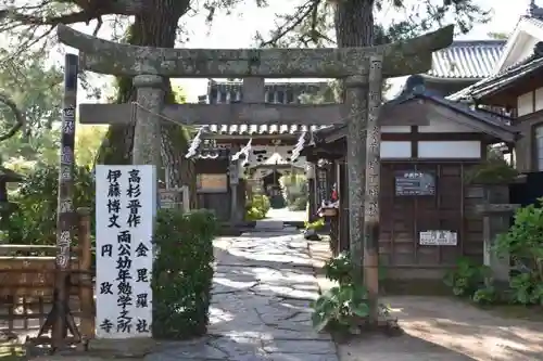 円政寺の鳥居