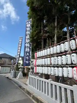 市杵島姫神社(兵庫県)