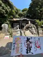 大甕神社(茨城県)