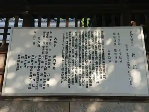 勝手神社（下林町）の歴史