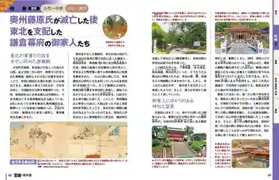 早馬神社の歴史