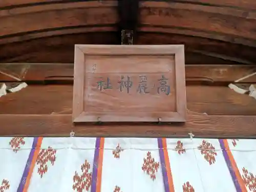 高麗神社の{uncategorized: "未分類", other: "その他", undefined: "問題あり", building: "その他建物", grave: "お墓", sacred_gate: "鳥居", guardian: "狛犬", statue: "像", buddha: "仏像", history: "歴史", nature: "自然", garden: "庭園", animal: "動物", pagoda: "塔", temizu: "手水舎", mountain_gate: "山門・神門", sanctuary: "本殿・本堂", subordinate: "末社・摂社", art: "芸術", scenery: "景色", jizo: "地蔵", ema: "絵馬", goshuin: "御朱印", omikuji: "おみくじ", items: "授与品その他", amulet: "お守り", goshuincho: "御朱印帳", eats: "食事", festival: "お祭り", votive_dance: "神楽", shichigosan: "七五三参", wedding: "結婚式", experience: "体験その他", initially: "初詣", around: "周辺", anti_infection: "感染症対策"}