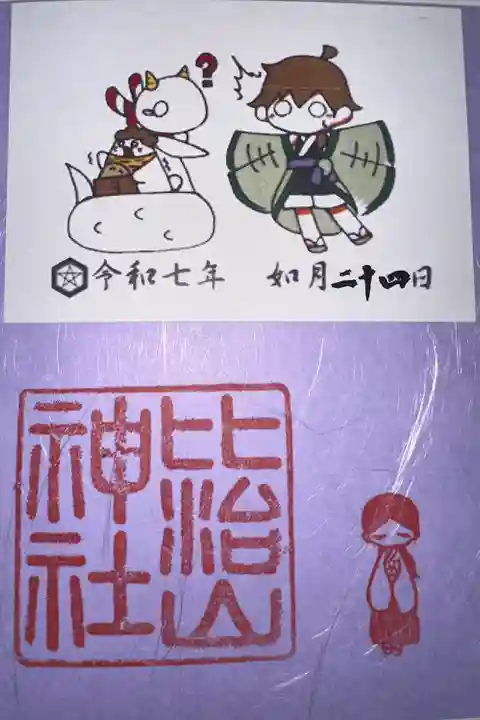 比治山神社(広島県)