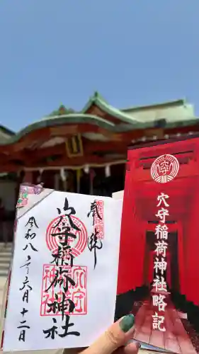 東京羽田 穴守稲荷神社(東京都)