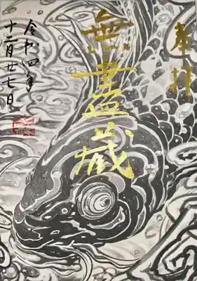 壽聖院(京都府)