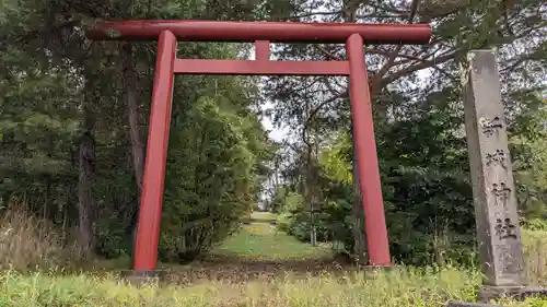 新城神社の鳥居