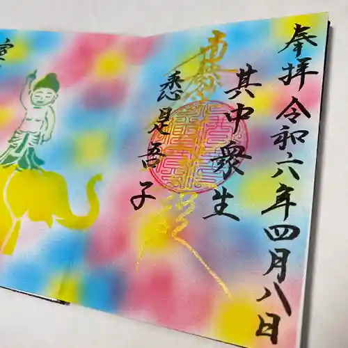 日頭山　立雲寺(北海道)