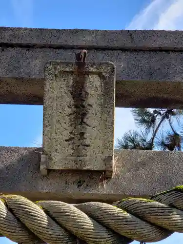 魚取神社の建物その他