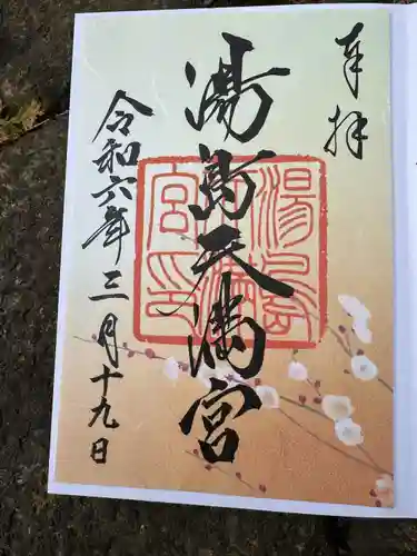 湯島天満宮(東京都)