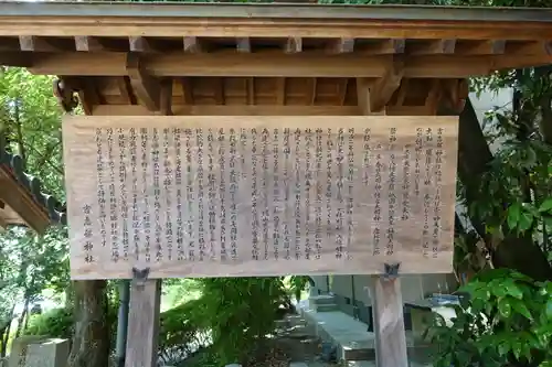 吉志部神社の歴史