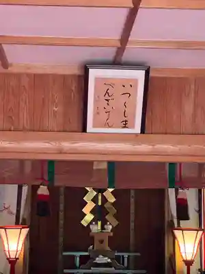 巖島神社(鹿児島県)