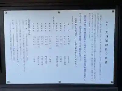 大將軍神社(京都府)