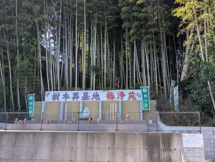 竺園寺(千葉県)