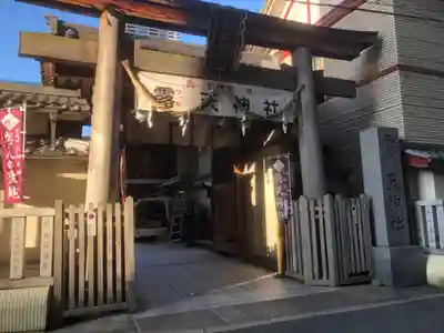 露天神社（お初天神）の鳥居