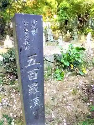 星巌寺のその他建物