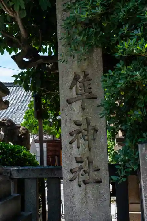 元祇園梛神社・隼神社(京都府)