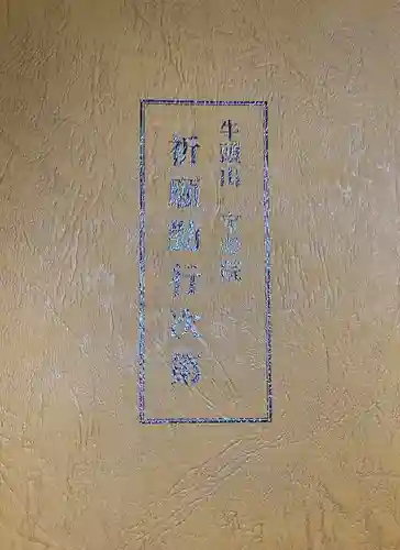 宝寿院(愛知県)