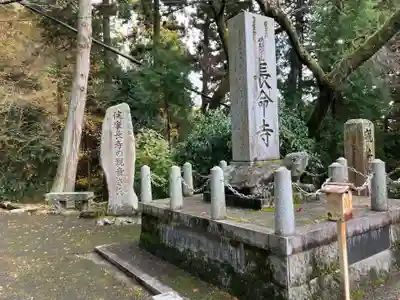 長命寺(滋賀県)