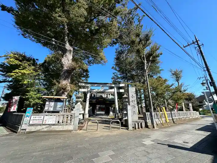 小野神社(東京都)