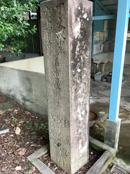 尻冷し地蔵のその他建物