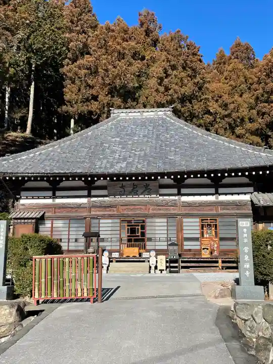 常泉寺(埼玉県)