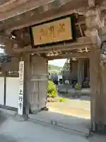 上行寺(神奈川県)