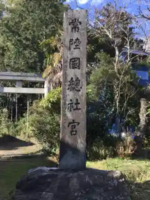 常陸國總社宮のその他建物