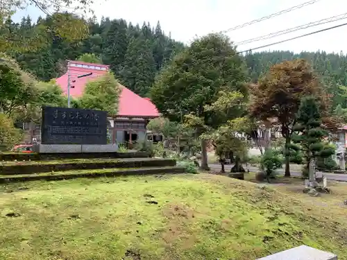 西隆寺（乙女三十三観音）(福島県)
