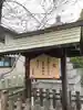 七所神社のその他建物