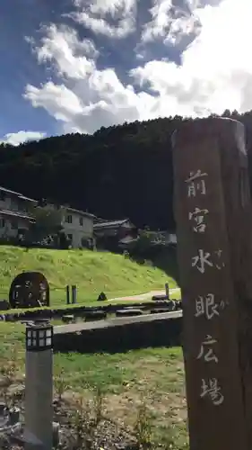 諏訪大社上社前宮のその他建物