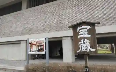 観世音寺のその他建物