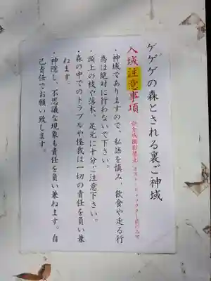 布多天神社(東京都)