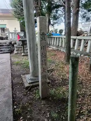 比奈守神社(岐阜県)
