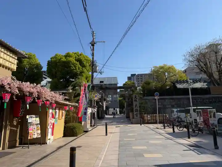 大阪天満宮(大阪府)