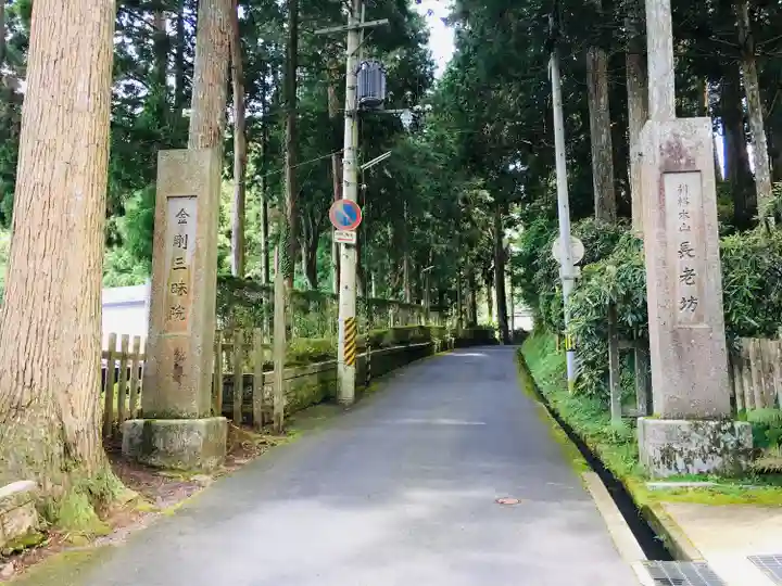 金剛三昧院のその他建物