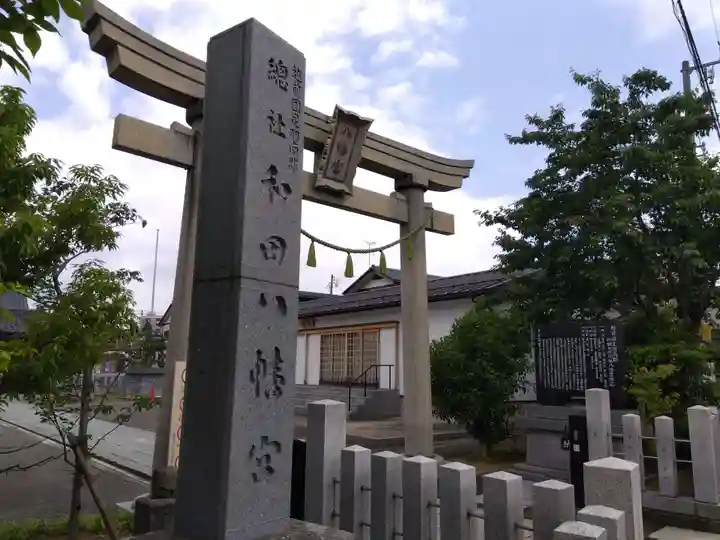 總社 和田八幡宮(福井県)