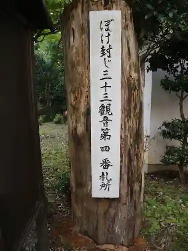 正法寺(滋賀県)