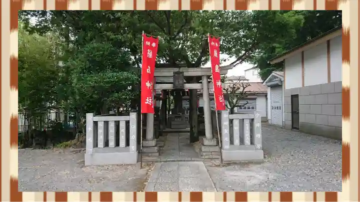 尾久八幡神社(東京都)