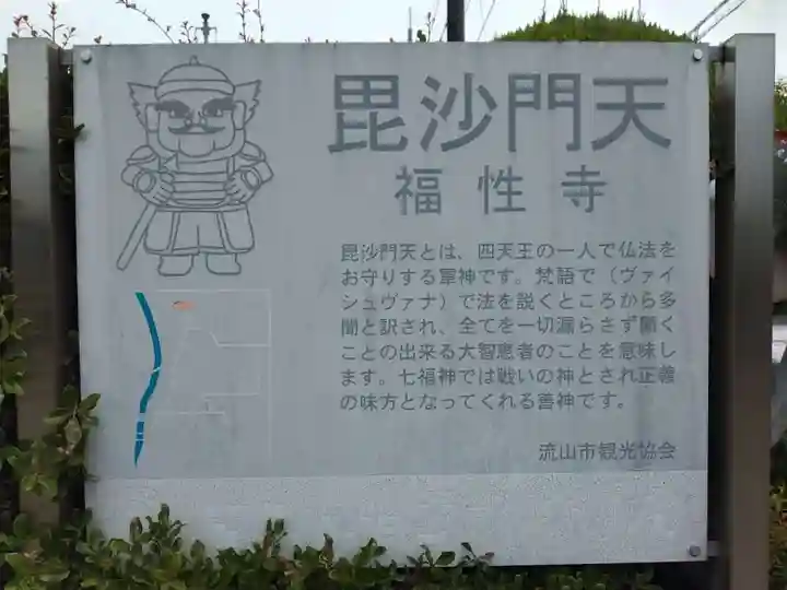 福性寺(千葉県)