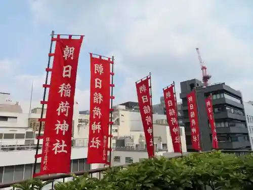 朝日稲荷神社のその他建物