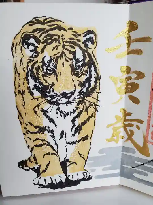 阿邪訶根神社(福島県)