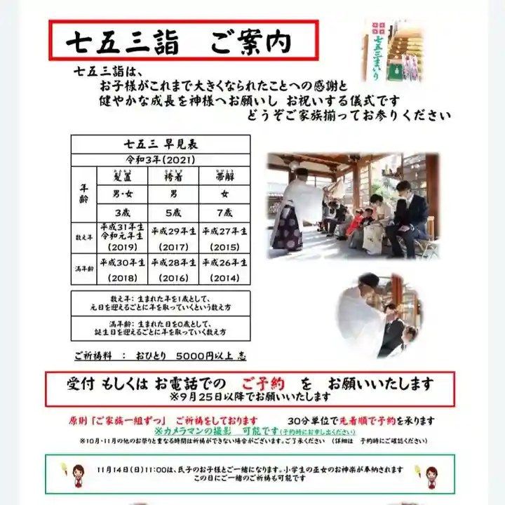 沙沙貴神社(滋賀県)