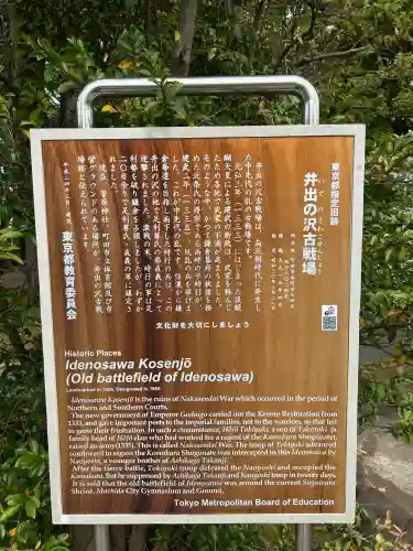 菅原神社(東京都)