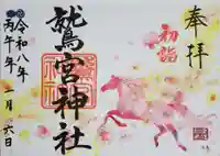 鷲宮神社(埼玉県)
