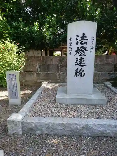 桃林寺(沖縄県)